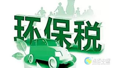環(huán)保稅法下月有望提交人大首審 征管環(huán)節(jié)進一步明確 